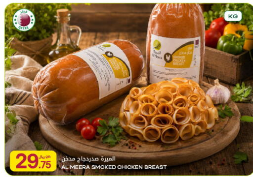 available at شركة الميرة للمواد الاستهلاكية in قطر - الشمال