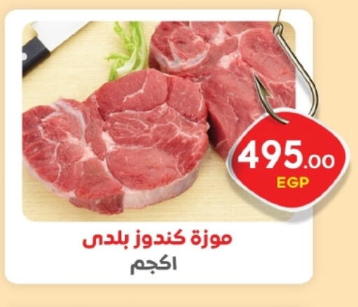 available at زاهر in Egypt - القاهرة