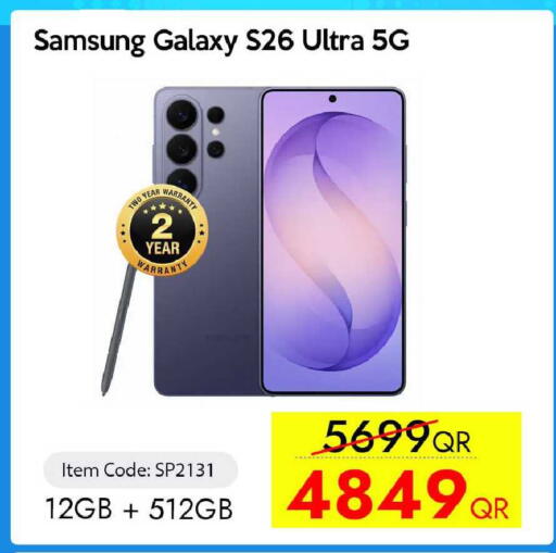 available at سيل بلاينت للهواتف in قطر - الشحانية