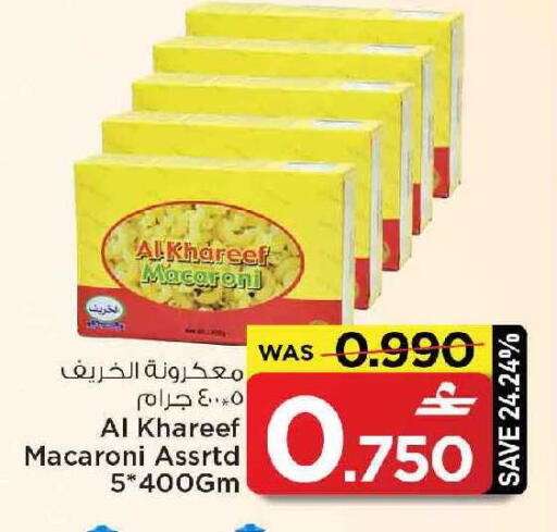 available at مارك & سايف in عُمان - مسقط‎