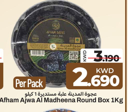 available at مارك & سايف in الكويت - محافظة الأحمدي