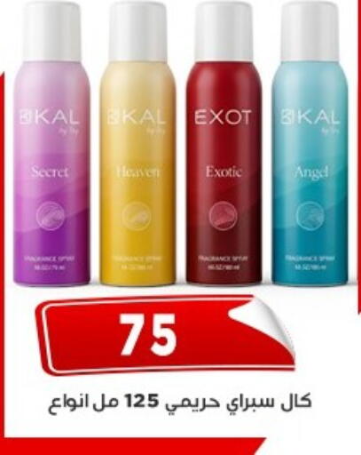 available at اسواق البدر in Egypt - القاهرة