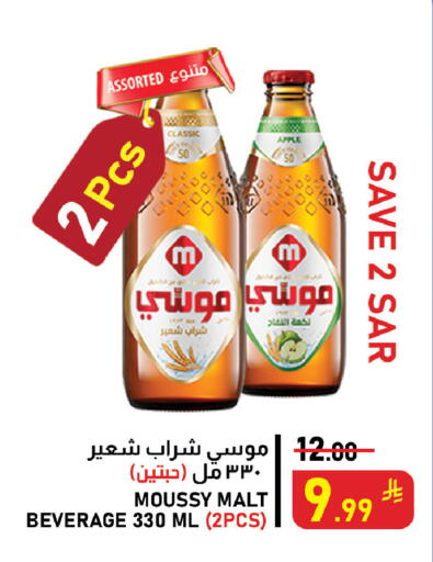 Apple available at Meed in KSA, Saudi Arabia, Saudi - Al Khobar