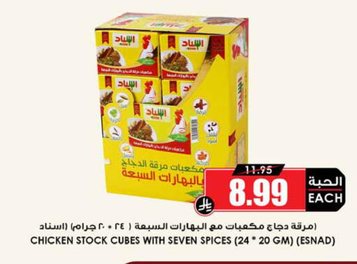 available at Prime Supermarket in KSA, Saudi Arabia, Saudi - Arar