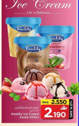 Vanilla available at MARK & SAVE in Oman - Muscat