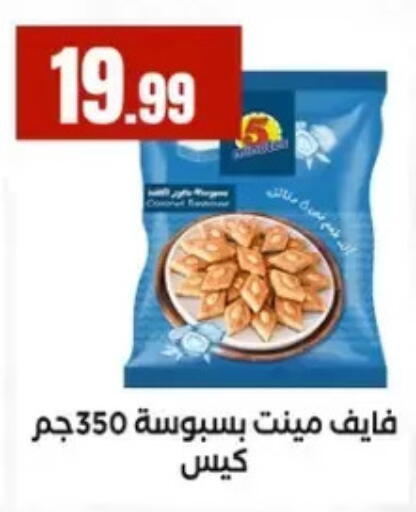 available at مارت فيل in Egypt - القاهرة