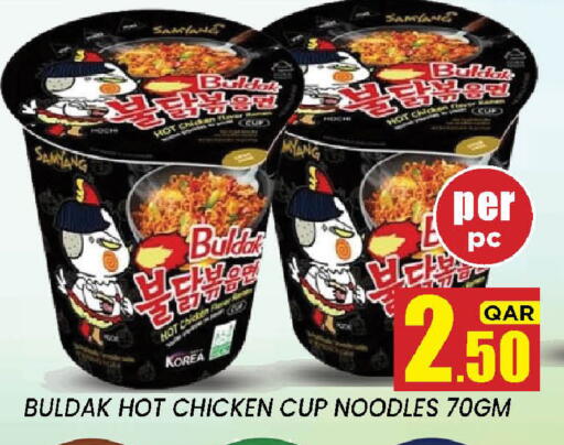available at New Stop n Shop @Fereej Bin Omran in Qatar - Doha