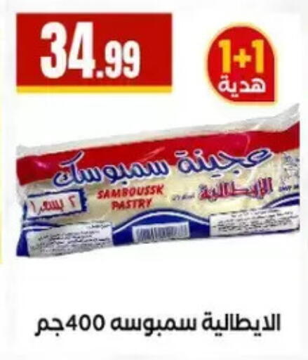 available at مارت فيل in Egypt - القاهرة