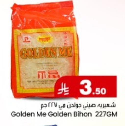 available at مركز التسوق نحن واحد in مملكة العربية السعودية, السعودية, سعودية - المنطقة الشرقية