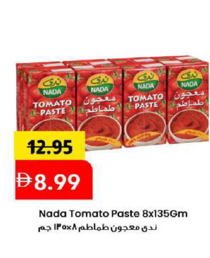 Tomato available at مارك & سيف in الإمارات العربية المتحدة , الامارات - الشارقة / عجمان