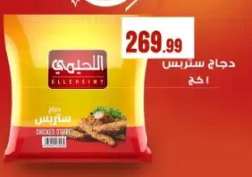 available at مارت فيل in Egypt - القاهرة