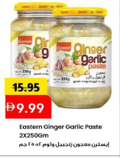 Ginger Garlic available at مارك & سيف in الإمارات العربية المتحدة , الامارات - الشارقة / عجمان