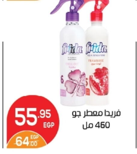 available at زاهر in Egypt - القاهرة