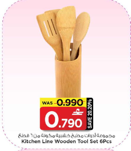 available at MARK & SAVE in Oman - Muscat