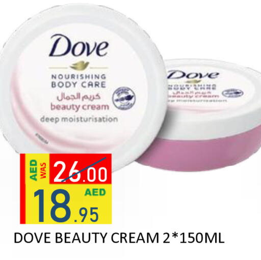 available at رويال جلف هايبرماركت in الإمارات العربية المتحدة , الامارات - أبو ظبي