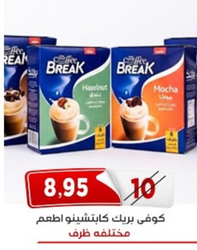 available at اسواق البدر in Egypt - القاهرة