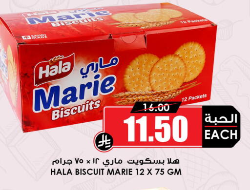 available at أسواق النخبة in مملكة العربية السعودية, السعودية, سعودية - المجمعة