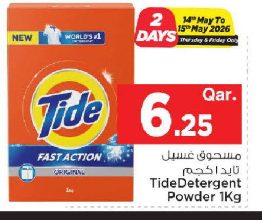 available at مارك & سيف in قطر - الضعاين