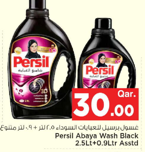 available at مارك & سيف in قطر - الضعاين