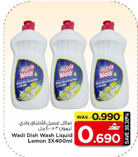 Lemon available at مارك & سايف in عُمان - صُحار‎