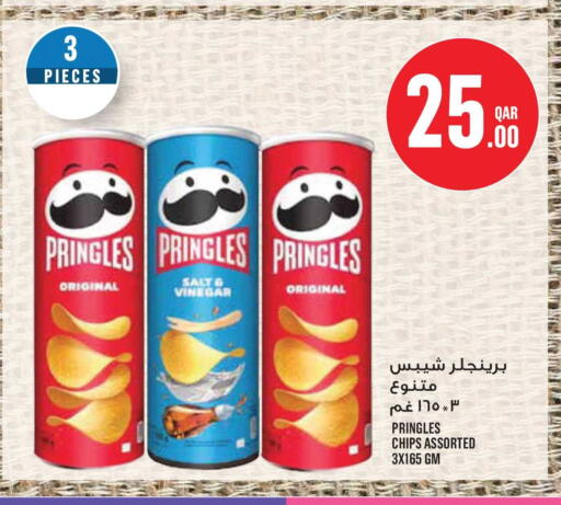available at مونوبريكس in قطر - الوكرة