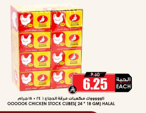 available at أسواق النخبة in مملكة العربية السعودية, السعودية, سعودية - عرعر