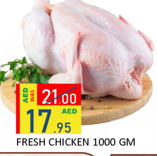 available at رويال جلف هايبرماركت in الإمارات العربية المتحدة , الامارات - أبو ظبي