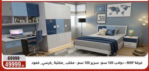 available at Al Morshedy  in Egypt - Cairo