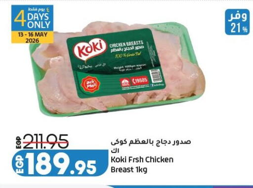 available at لولو هايبرماركت in Egypt - القاهرة