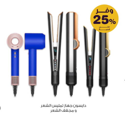 available at صيدليات انوفا in مملكة العربية السعودية, السعودية, سعودية - المجمعة