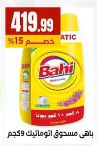 available at مارت فيل in Egypt - القاهرة
