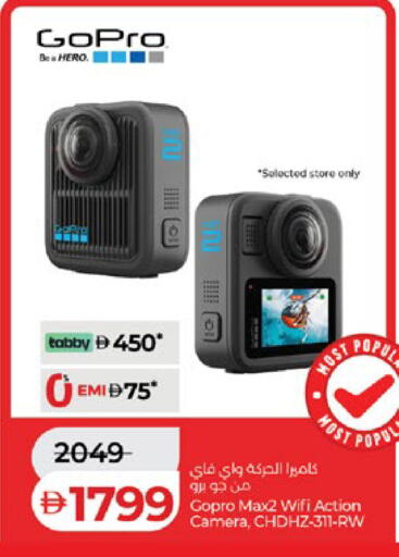 available at لولو هايبرماركت in الإمارات العربية المتحدة , الامارات - أبو ظبي