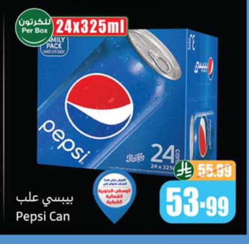 available at أسواق عبد الله العثيم in مملكة العربية السعودية, السعودية, سعودية - المجمعة
