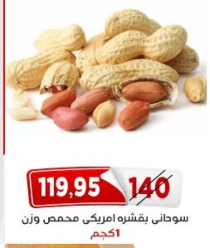 available at Aswaq Albader in Egypt - Cairo