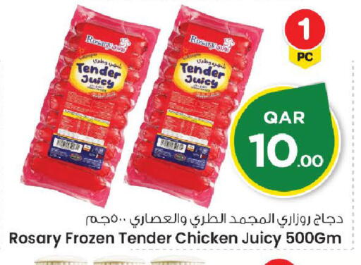 available at مارك & سيف in قطر - الضعاين
