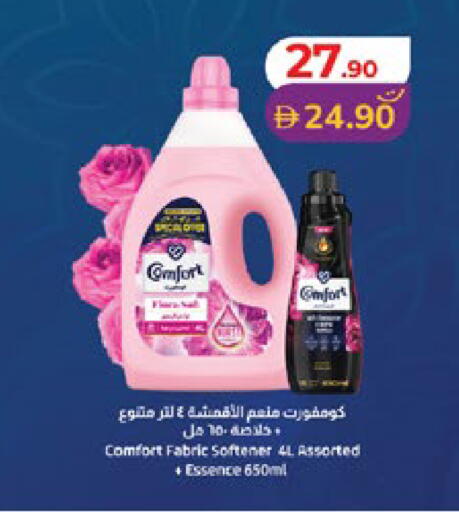 available at Lulu Hypermarket in UAE - Abu Dhabi
