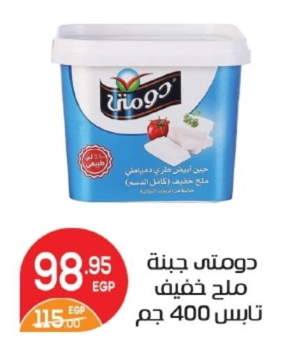 available at زاهر in Egypt - القاهرة