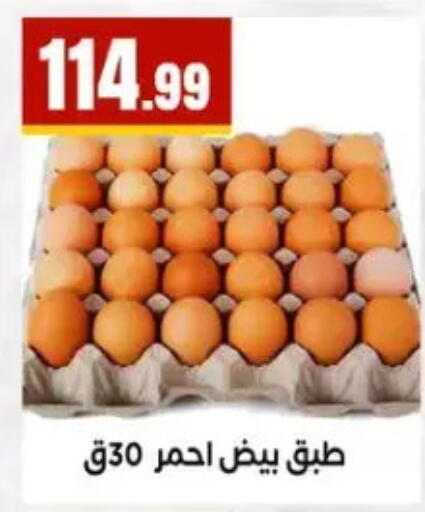 available at المحلاوي ستورز in Egypt - القاهرة