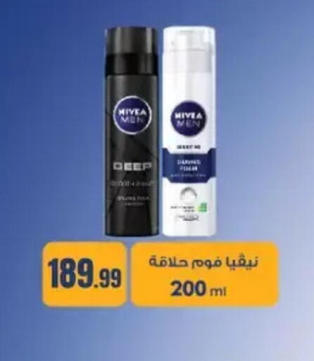 available at El Mahlawy Stores in Egypt - Cairo