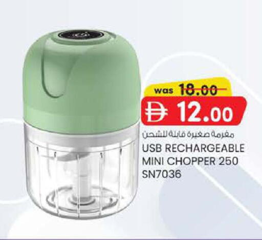 available at ك. إم. هايبرماركت in الإمارات العربية المتحدة , الامارات - ٱلْعَيْن‎