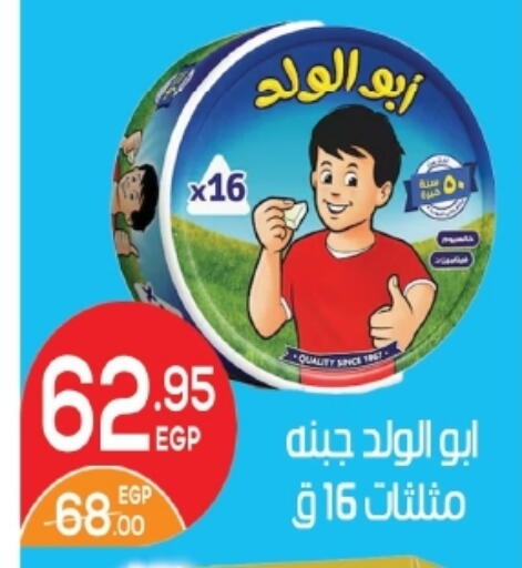 available at زاهر in Egypt - القاهرة