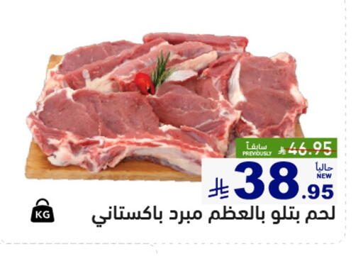 available at أسواق رامز in مملكة العربية السعودية, السعودية, سعودية - الأحساء‎