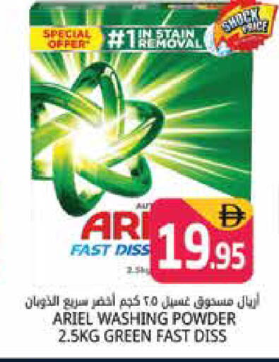 available at Pasons Hypermarket in UAE - Dubai