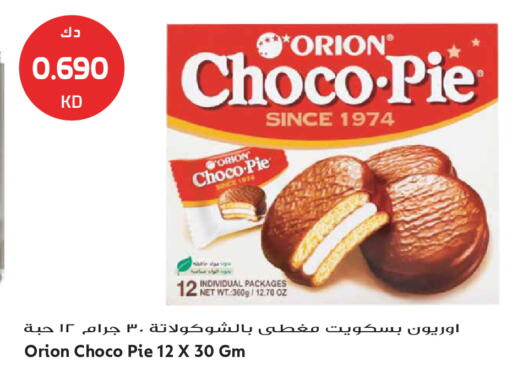 available at Grand Hyper in Kuwait - Jahra Governorate