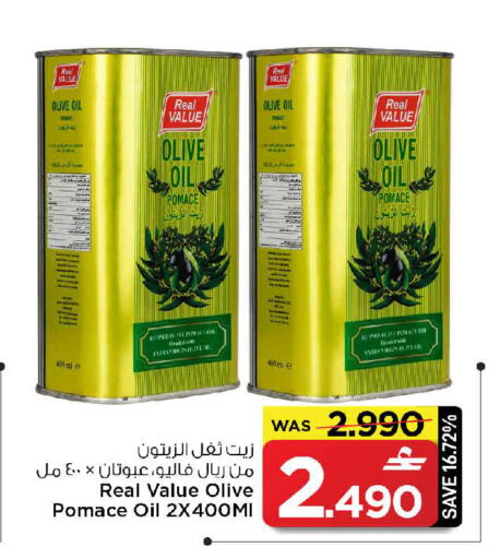 available at مارك & سايف in عُمان - صُحار‎