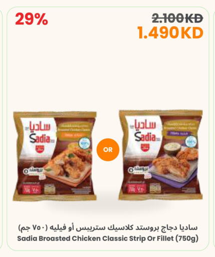 available at The Sultan Center in Kuwait - Jahra Governorate