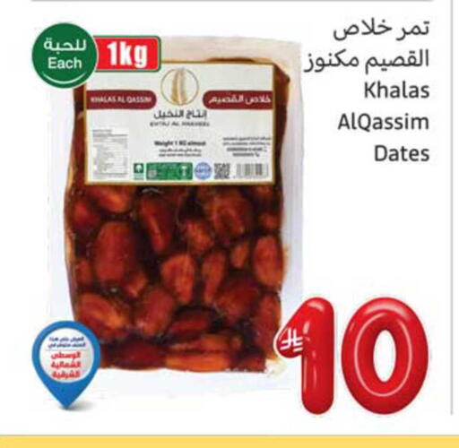 available at Othaim Markets in KSA, Saudi Arabia, Saudi - Al Hasa