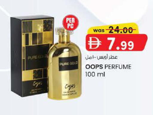 available at ك. إم. هايبرماركت in الإمارات العربية المتحدة , الامارات - ٱلْعَيْن‎