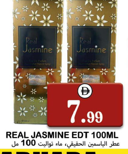 available at سوق المبارك هايبرماركت in الإمارات العربية المتحدة , الامارات - الشارقة / عجمان