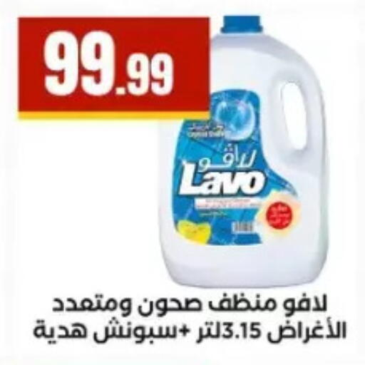 available at مارت فيل in Egypt - القاهرة